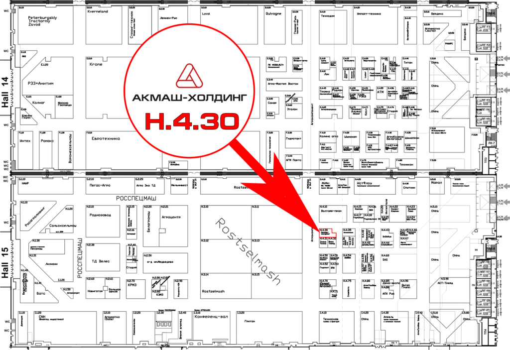 Стенд Акмаш-Холдинг.png